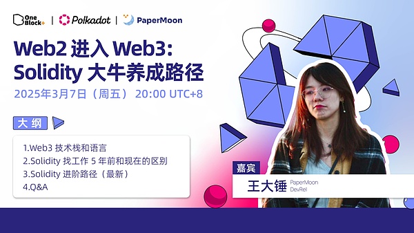 周小川谈数字货币：开放与兼容才是王道