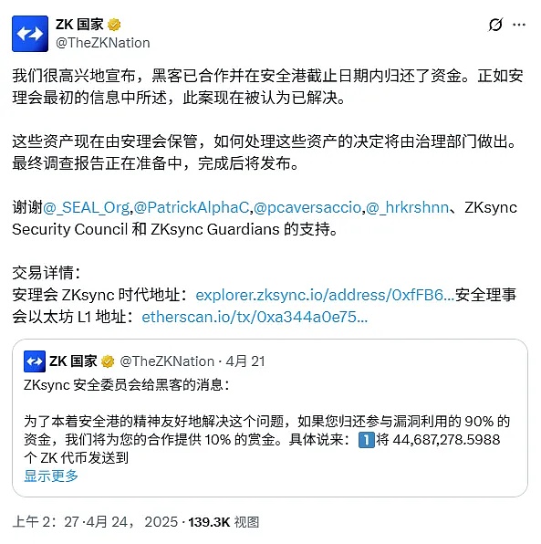 区块链日报：富达牵手安永 贝莱德ETF乌龙事件启示录