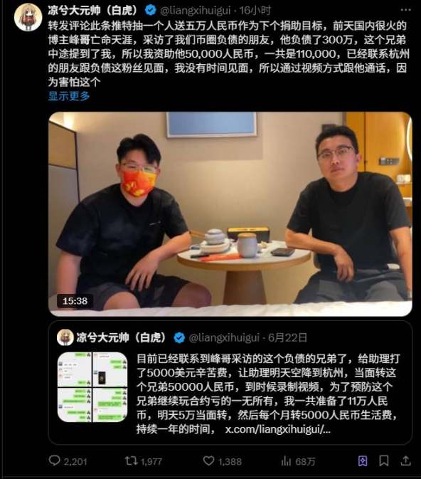 加密货币市场惊魂48小时：2.56亿美元蒸发背后的故事