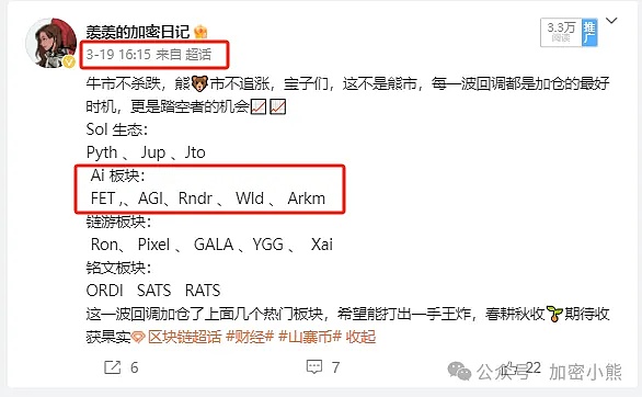 公链铭文：加密世界下一个财富风口？