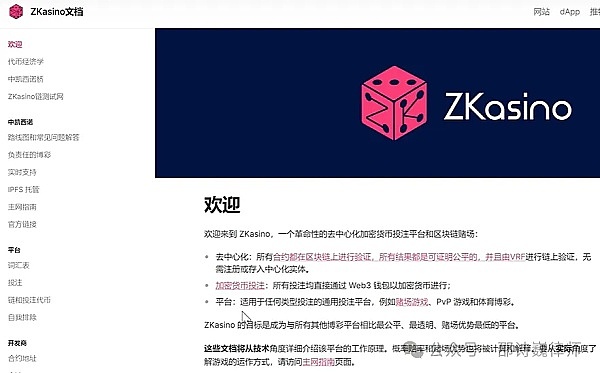 当特朗普遇上加密货币：一场价值70亿美元的资本盛宴