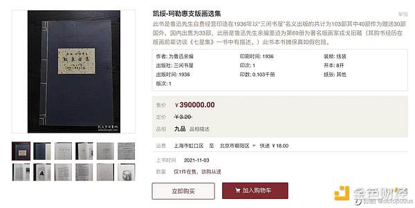 流动性质押市场：Lido王座受挑战，新玩家如何突围？
