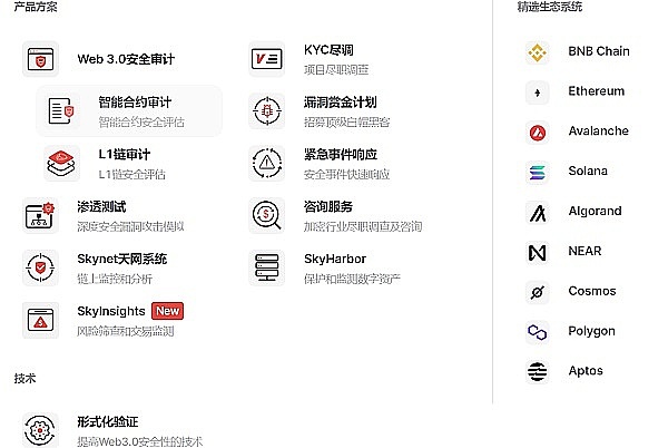 Coinbase的真实故事：一次令人心悸的黑客攻防战