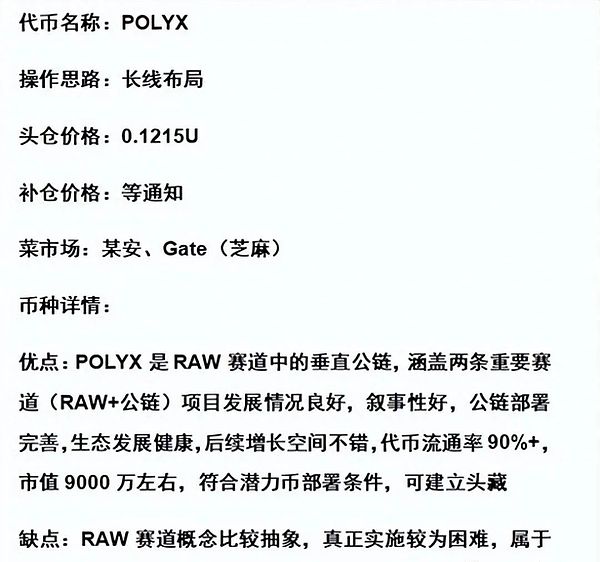 加密市场观察：比特币强势反弹，这些币种正引燃市场热情