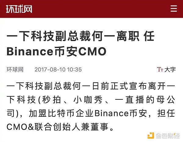 机构疯狂扫货BNB，我们小散该如何搭上这班财富快车？