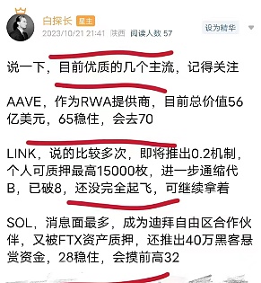 10月最值得关注的3种潜力币，机会还是陷阱？
