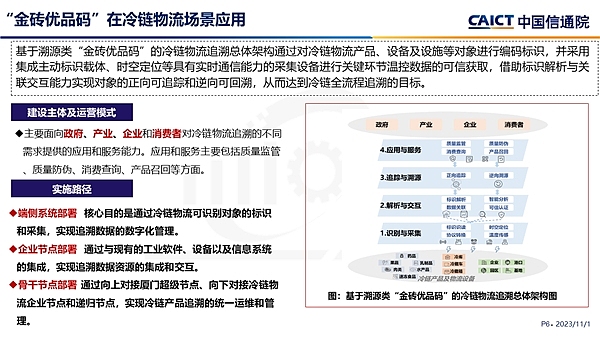 USD1：特朗普背书的稳定币新贵引发市场狂潮与政治风波