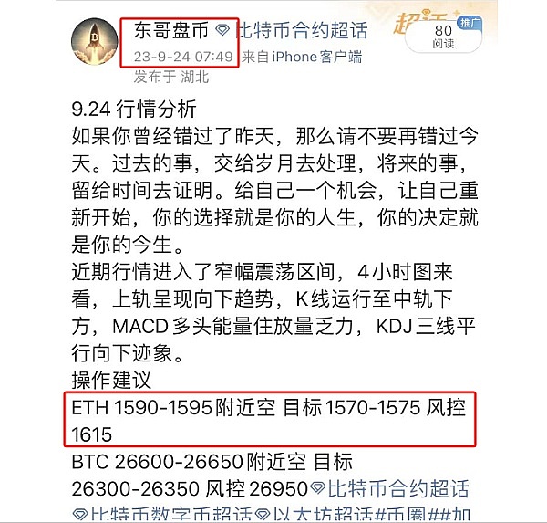 2023年第三季度区块链安全形势深度解析：风暴眼中的DeFi生态